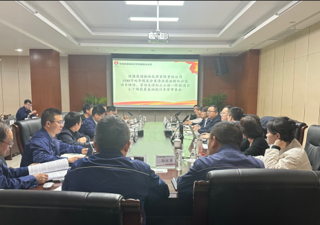 再傳捷報！陜煤集團二期一階段項目烯烴分離裝置及1-丁烯裝置基礎設計審查會(huì )順利召開(kāi)