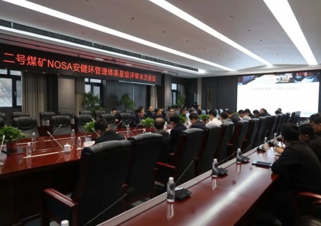 以安為基 智領(lǐng)未來(lái)——陜煤集團黃陵礦業(yè)二號煤礦NOSA安健環(huán)五星體系建設紀實(shí)
