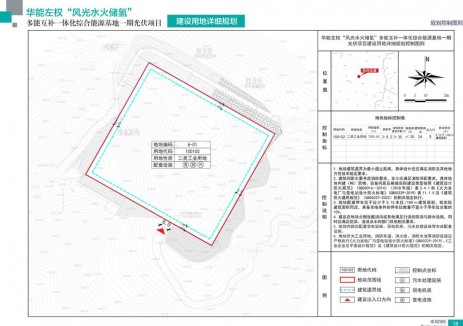 华能山西左权“风光水火储氢”多能互补一体化综