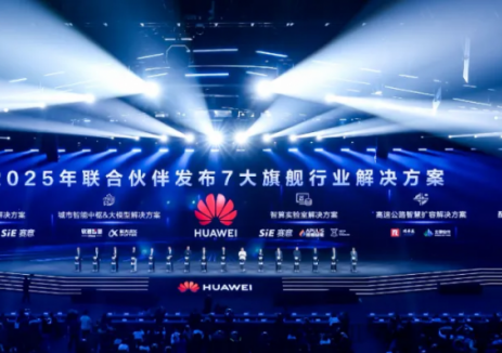 加速行业智能化，共筑解决方案<em>竞争力</em>，共赢时代新机遇