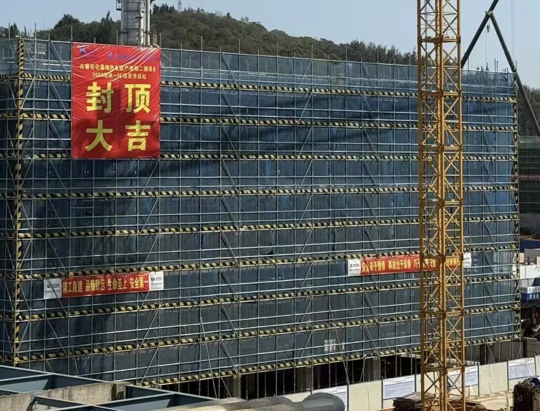图为升压站封顶+陈木柄2.jpg