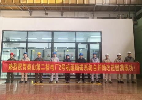 国电南瑞研发的700MW级核电机组自并励励磁系统在