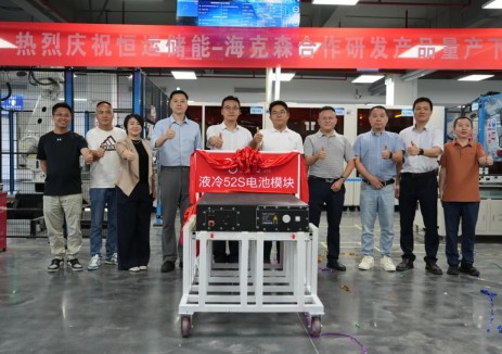 喜讯！<em>海克森能源</em>与恒运储能合作研发的液冷52S电池模块成功量产下线