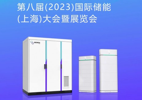 <em>海克森能源</em>（Hexoness）与您相约2023SNEC（上海）储能展