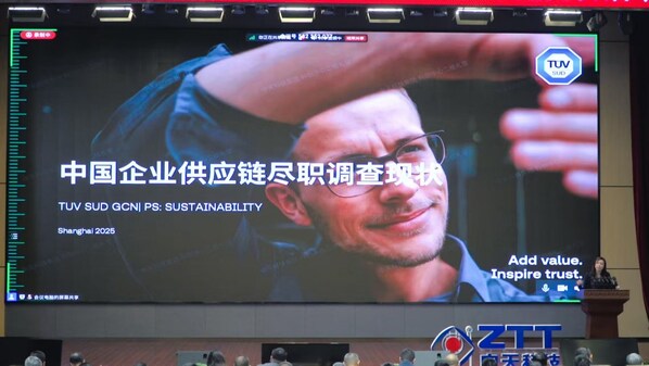 TÜV南德可持续发展部大客户经理周文婷现场分享