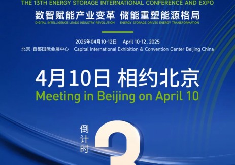 汇聚储能最强力量！ESIE 2025开幕式日程和嘉宾阵容重磅发布