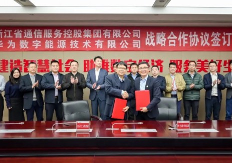 浙江通服与华为数字能源签署战略合作协议，共助绿色低碳经济发展