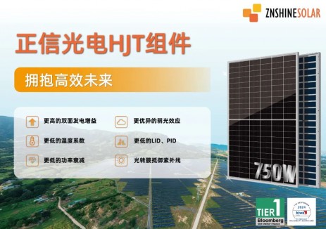 引领高效未来 | 正信光电HJT组件技术亮点全面解析