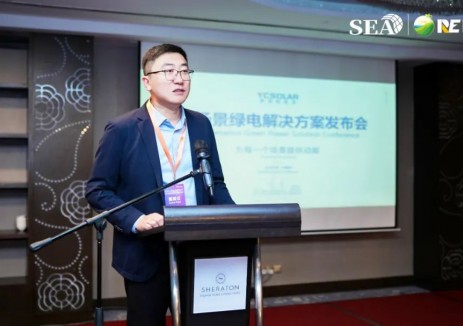 全球首发！英辰新能源全场景绿电解决方案发布?