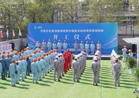 中国石化齐鲁石化公司鲁油鲁炼项目现场动工