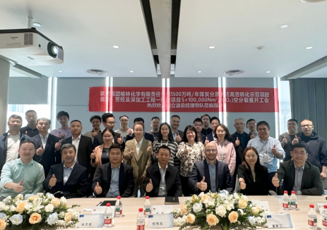 陕煤集团榆林化学公司二期一阶段空分装置开工会在杭州圆满举行