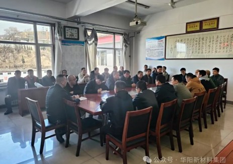 华阳集团一矿：严抓安全固根本 精研洗选增<em>效益</em>