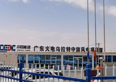 内蒙乌拉特中旗风电光伏一体工程沉降观测工作稳步推进