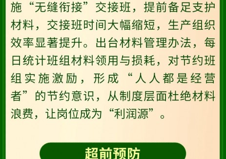 5350米精准贯通，陕煤集团柠条塔矿业筑牢高产稳产 “硬核” 根基