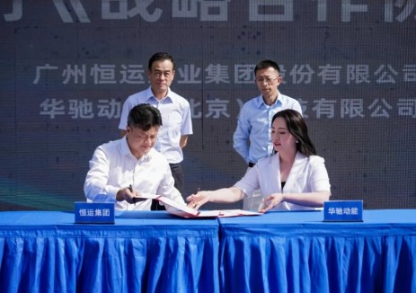 恒运集团携手华驰动能联合打造广东省首个“飞轮+锂电”混合新型储能电站