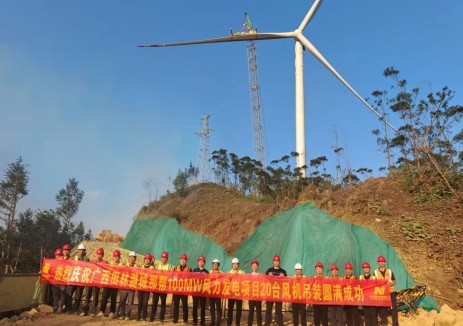 中国基建-广西田林风电项目完成20台风机吊装