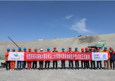 中国能建葛洲坝二公司承建的乌海抽水蓄能电站上水