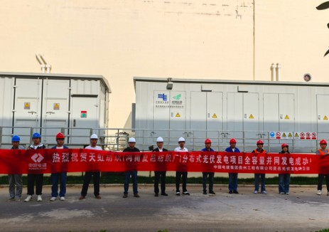 河南天虹分布式光伏项目全容量并网