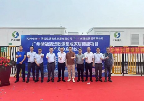广州储能（8.82MW/17.5MWh）清远欧派集成家居储能项目投产发电
