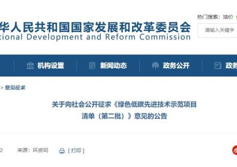 入选国家<em>绿色低碳</em>示范清单！中国首座超高层零碳建筑