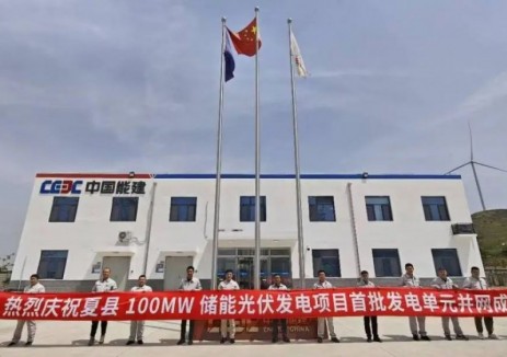 山西运城夏县100兆瓦储能光伏发电项目顺利并网