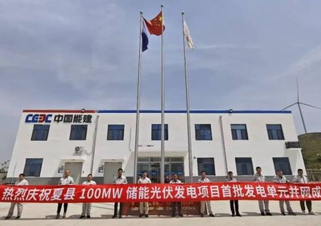 并网！山西夏县100兆瓦储能光伏发电项目