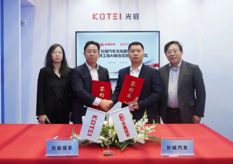 长城汽车与光庭信息共建AI联合实验室 开创"严谨体系+AI智能"共生开发新范式