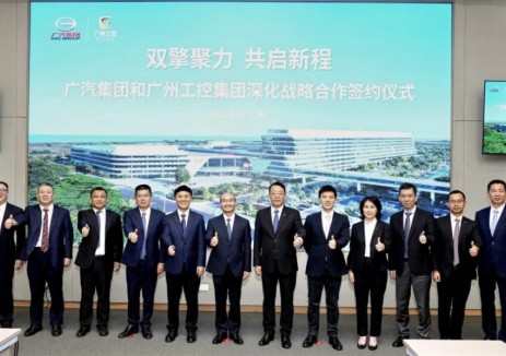 聚焦固态电池等！广汽集团与广州工控集团深化战略合作