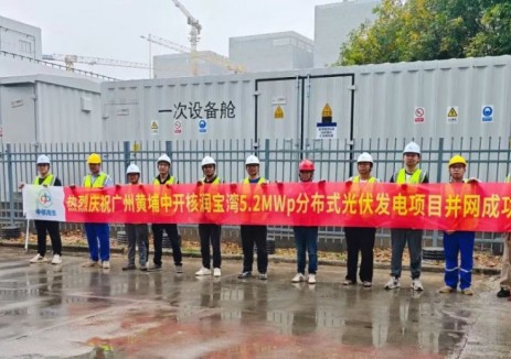 10.3GW！中核南京广州、江门两分布式光伏发电项目
