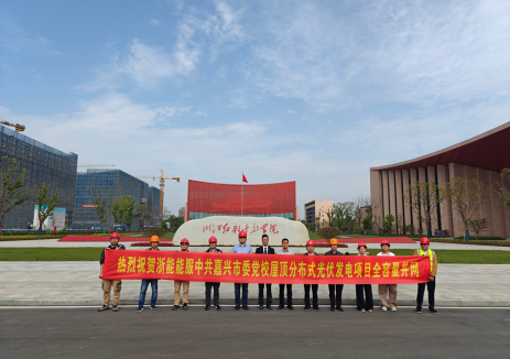 成功并网｜NIWA全黑御风组件国内首次交付，打造革命圣地光伏项目新标杆