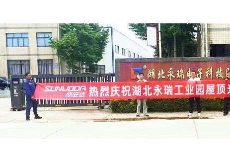 欣旺达智慧能源三项目顺利并网&投运