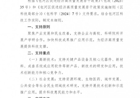安徽合肥包河区：重点支持先