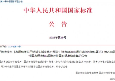 喜报！中国稀土集团牵头制定的《钕铁硼焙烧再生原料》国