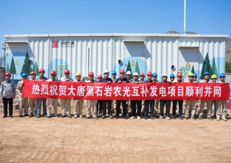 天津大唐黑石岩农光互补发电项目首次并网一次成功！