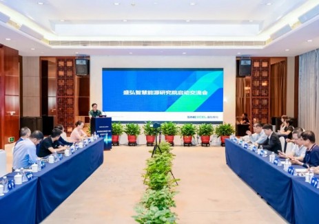 盛弘股份智慧能源研究院正式成立
