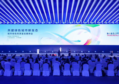 共探 “源网荷储” 新路径，共启 “城市绿色高质