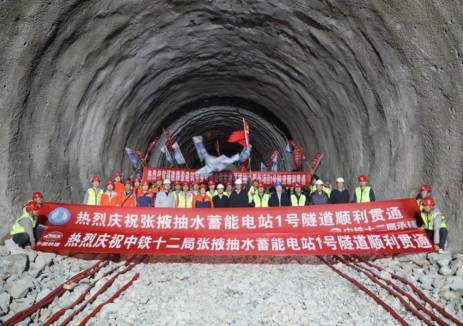 甘肃张掖抽<em>水</em>蓄能电站上、下库连接道路1号隧道全线贯通