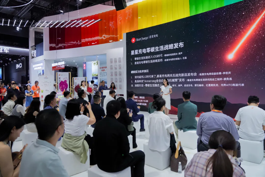 四大黑科技！最强看点！星星充电上海车展圆满收官