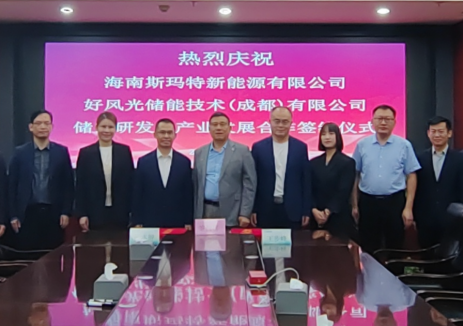 清华四川院孵化企业好风光储能对外达成20亿元战略合作，引领储能产业创新发展