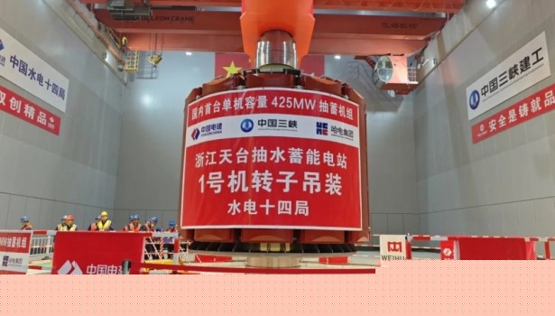 浙江天台抽水蓄能电站工程首台机组转子吊装成功