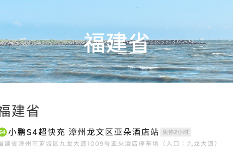 新站上线｜2025年第17周上线小鹏超充站19座