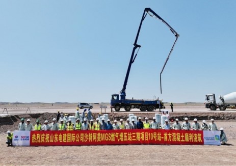 沙特阿<em>美</em>MGS燃气增压站三期项目首方混凝土顺利浇筑