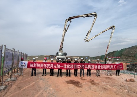 中国能建东电二公司承建的怀安县风光储一体化项目32台风机基础全部浇筑完成