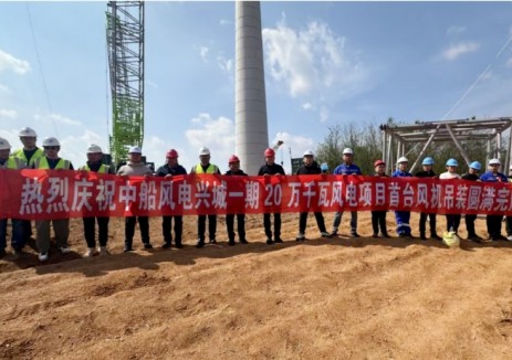 成功首吊！中船科技兴城一期20万千瓦项目刷新进度条