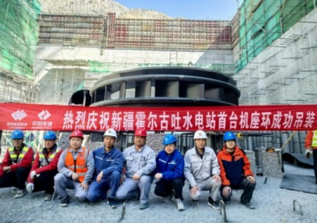 新疆霍尔古吐水电站首台机组座环完成吊装