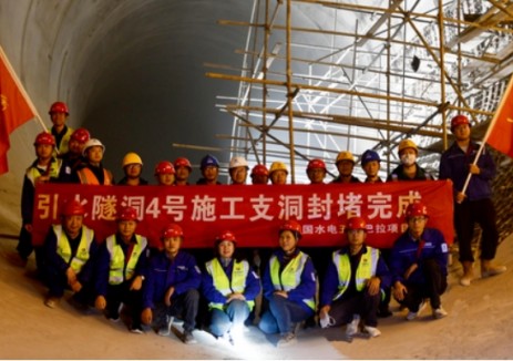 巴拉水电站引水隧洞4号施工支洞封堵完成