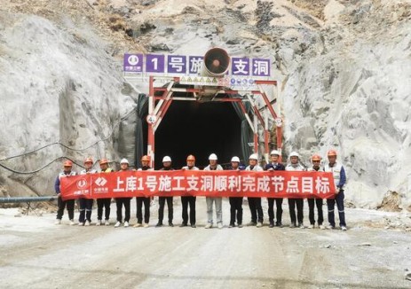 青海格尔木南山口抽水蓄能电站项目1号施工支洞顺