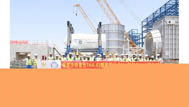 沙特塔伊巴EPC项目1号燃机顺利就位
