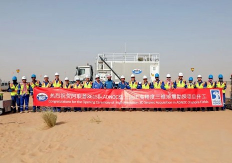 全球最大单体陆地地震采集项目正式生产