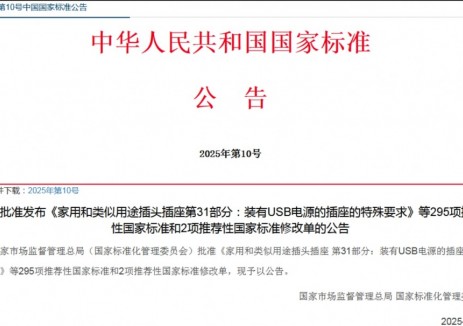 鄂尔多斯再添一项国家标准，即将正式实施